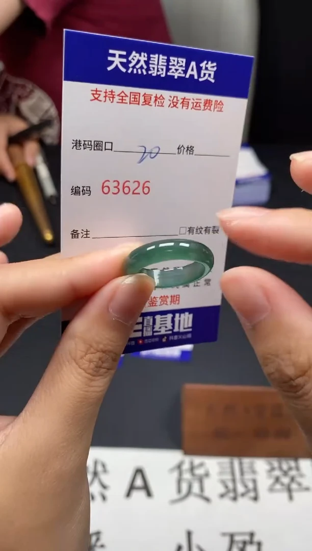 未镶嵌戒指翡翠天然A货翡翠3626