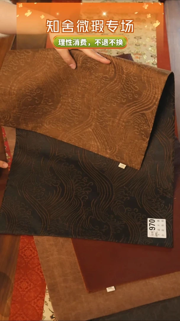 茶道零配.38-70海浪纹970