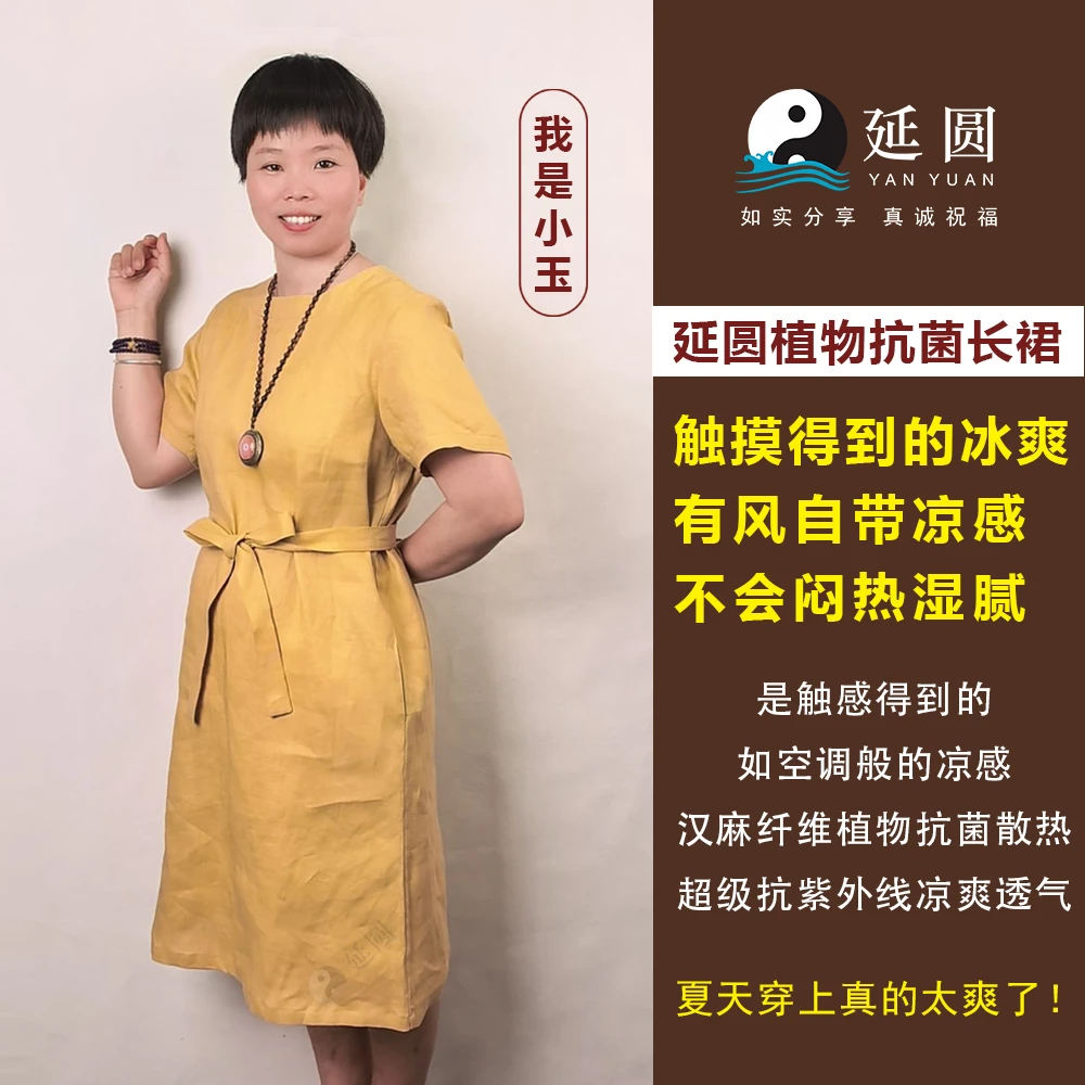 延圆纯大麻10A抗菌长裙短袖婴幼级宽松透气凉爽纯汉麻A字连衣裙