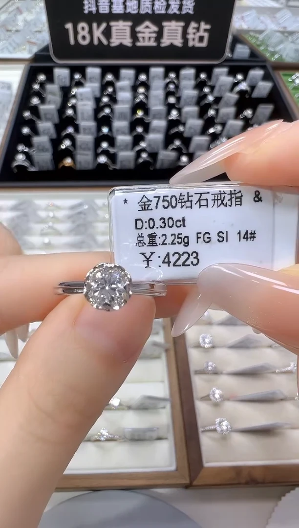 18K金镶嵌戒指/指环钻石天然真钻 抖音基地质检发货