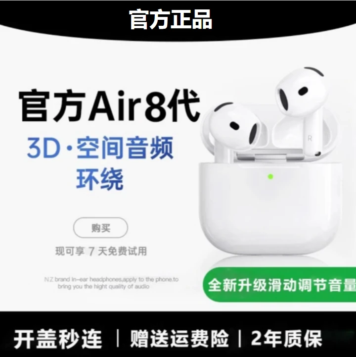 华强北全新八代全功能专用适用安卓苹果主动降噪原装续航蓝牙耳机