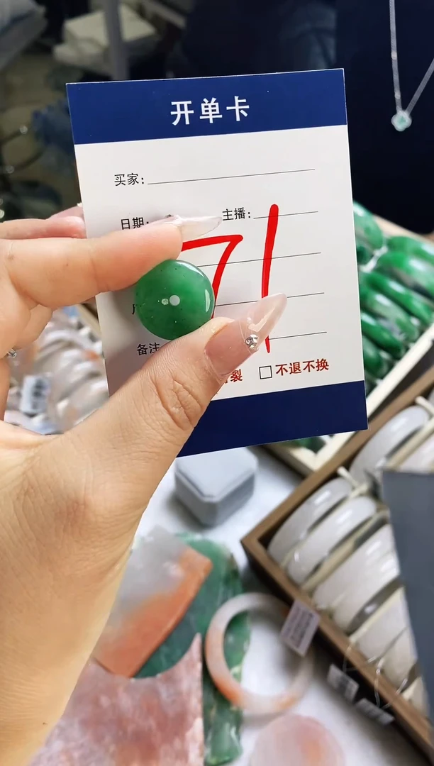 吊坠(赠链)未镶嵌石英质玉（非洲翠）1