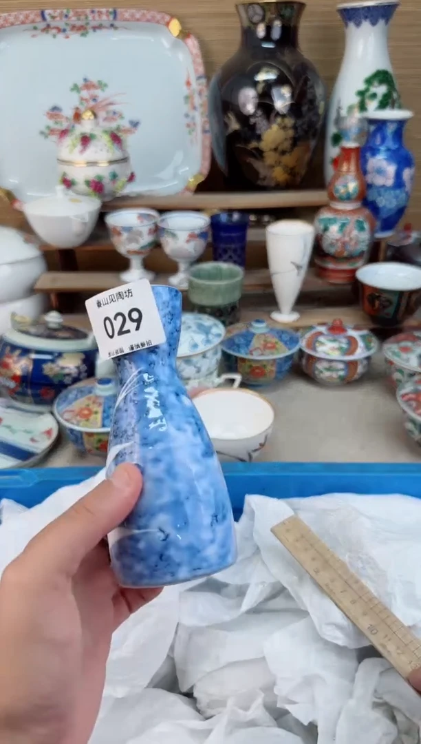 瓷片029茶盏陶瓷陶器