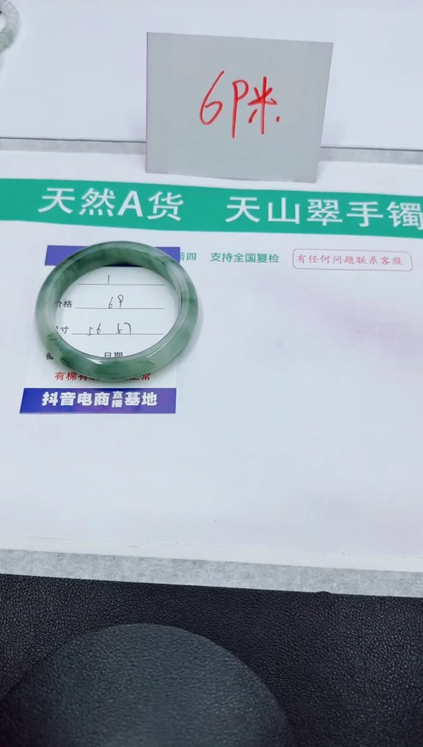 【闪购商品】石英质玉手镯未镶嵌1