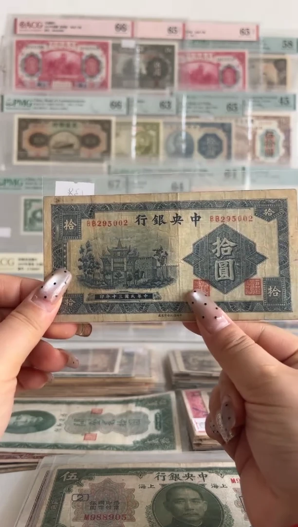 中央银行拾圆牌坊图295002