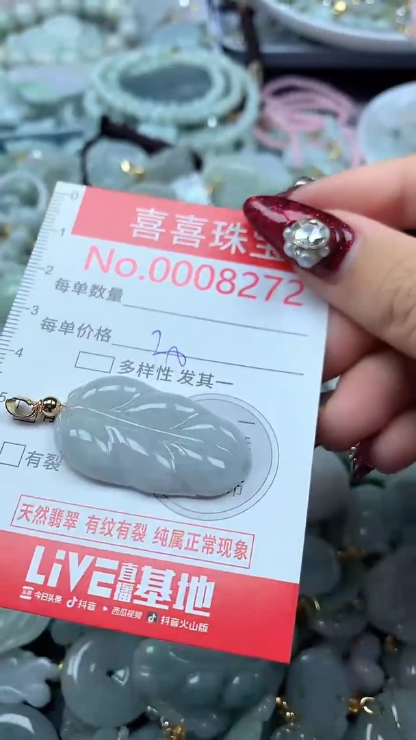 吊坠(不含链)未镶嵌翡翠8272