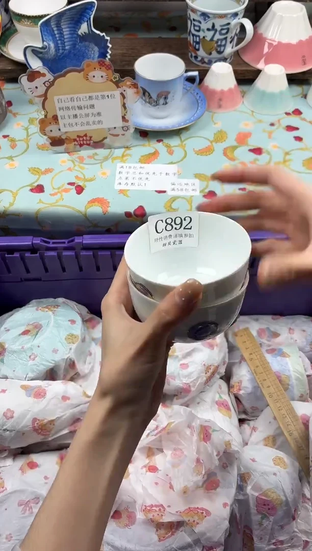 瓷片百**A                C892