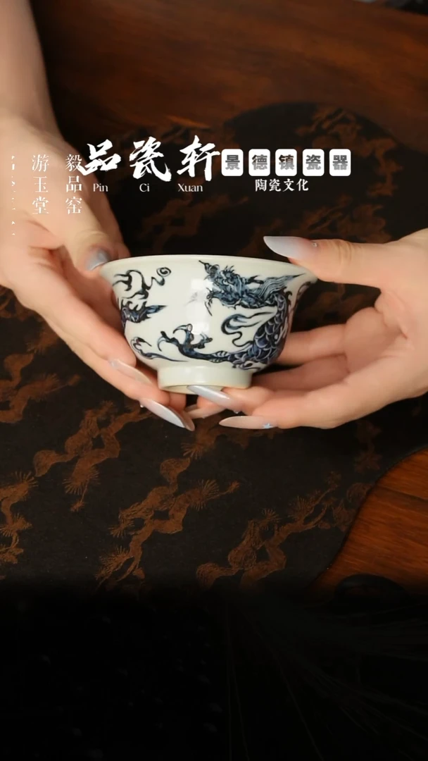 含真藏古 青花龙纹 压手杯