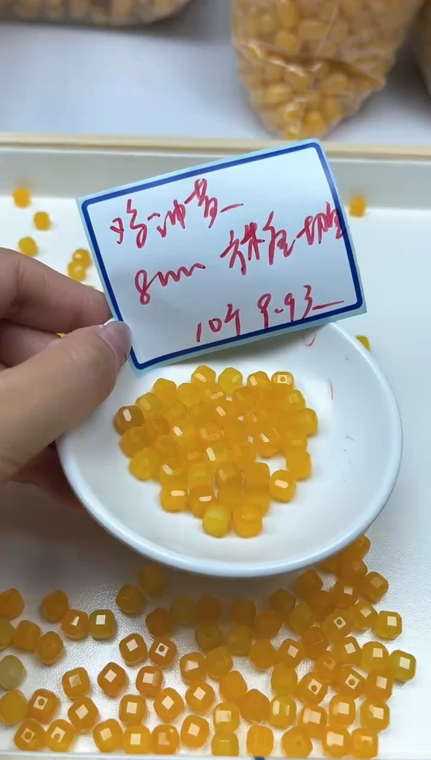 玛瑙/玉髓散珠未镶嵌T201鸡油黄玛瑙方糖8mm10颗9.9元