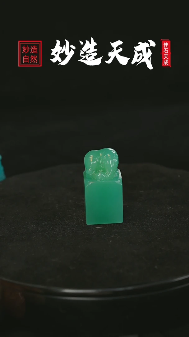 【闪购商品】四川石雅安新绿吉祥如意