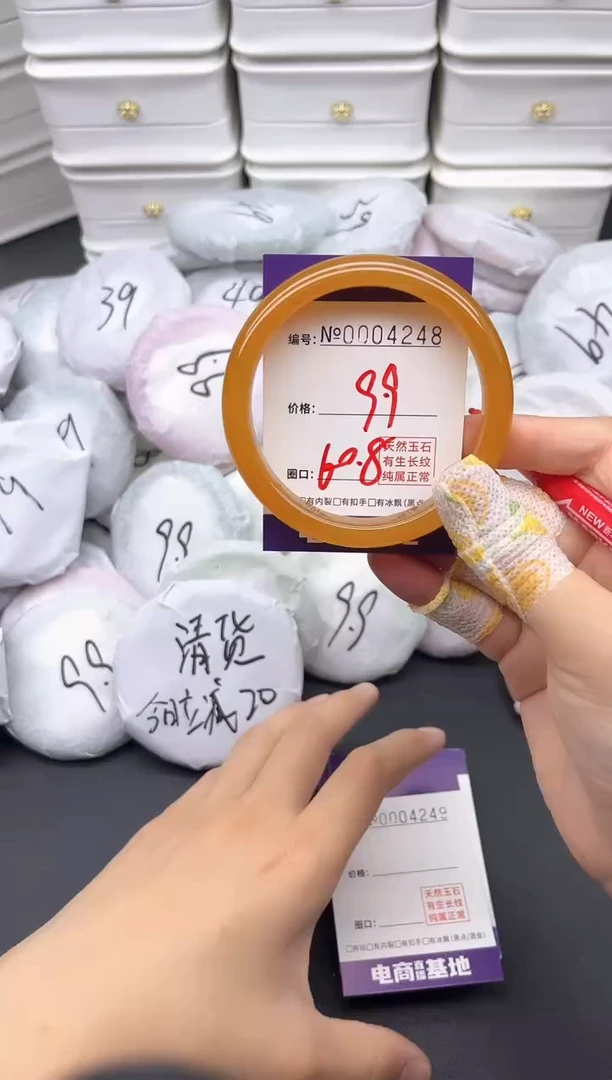 玛瑙/玉髓手镯未镶嵌4248