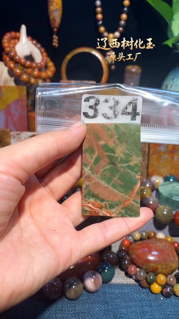 未镶嵌-硅化玉天然北票硅化玉吊坠