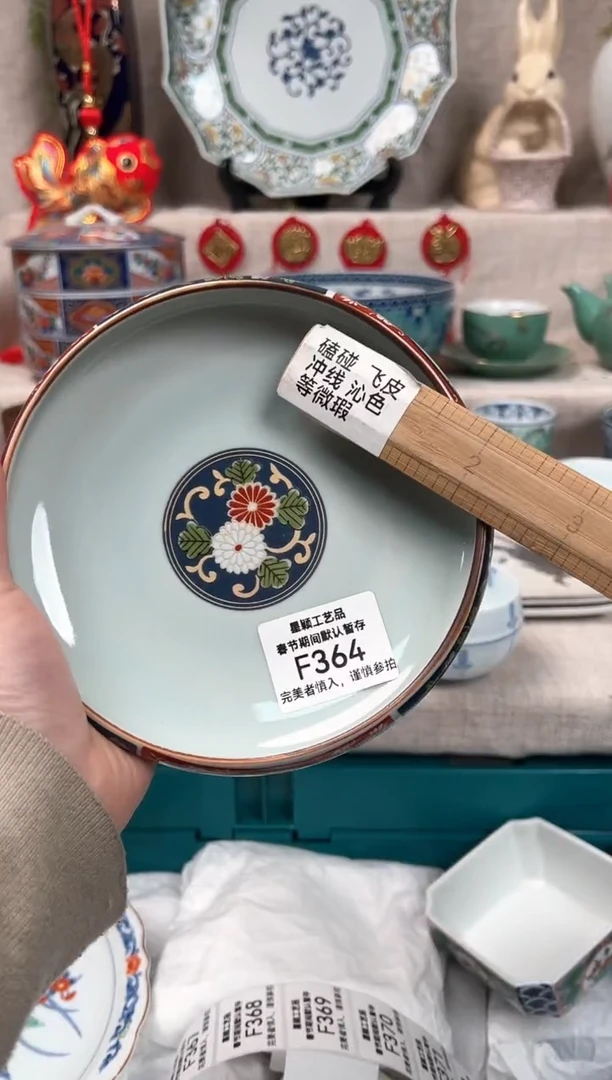 【闪购商品】364F瓷盘 餐具 默认接受微瑕下单