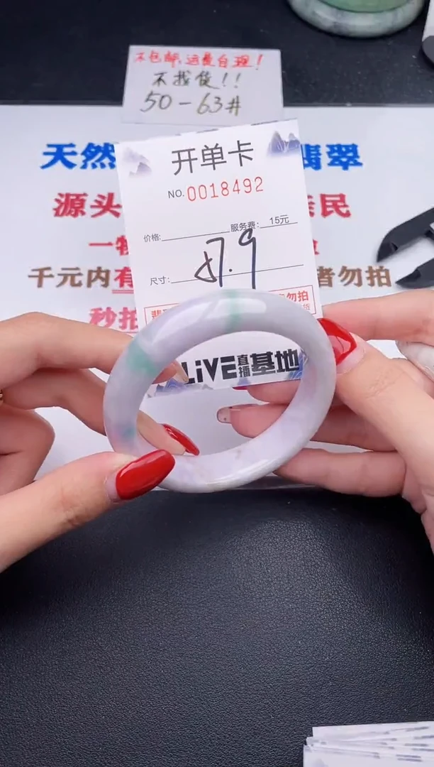 未镶嵌手镯翡翠92
