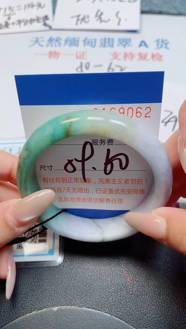 未镶嵌手镯翡翠天然缅甸翡翠169062