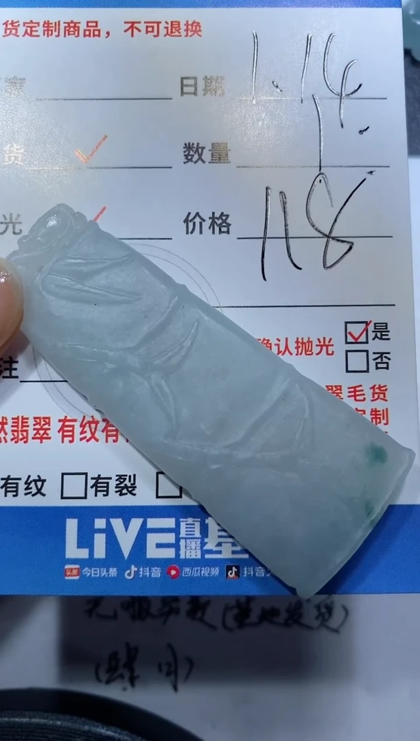 【闪购商品】定制翡翠未镶嵌32132158123123