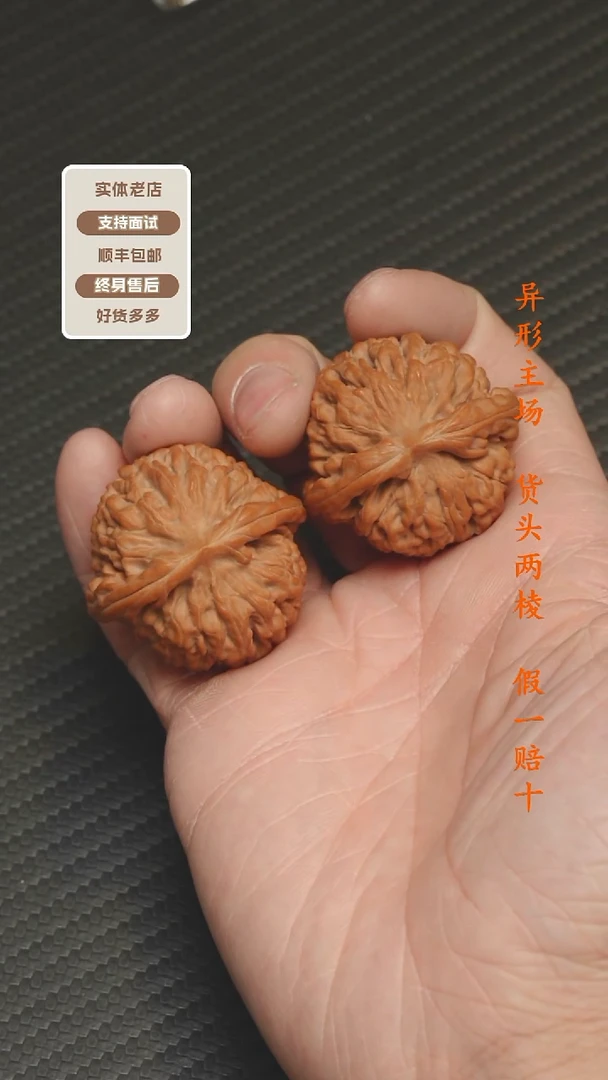 吊坠文玩核桃39莲花狮子头 25年头货
