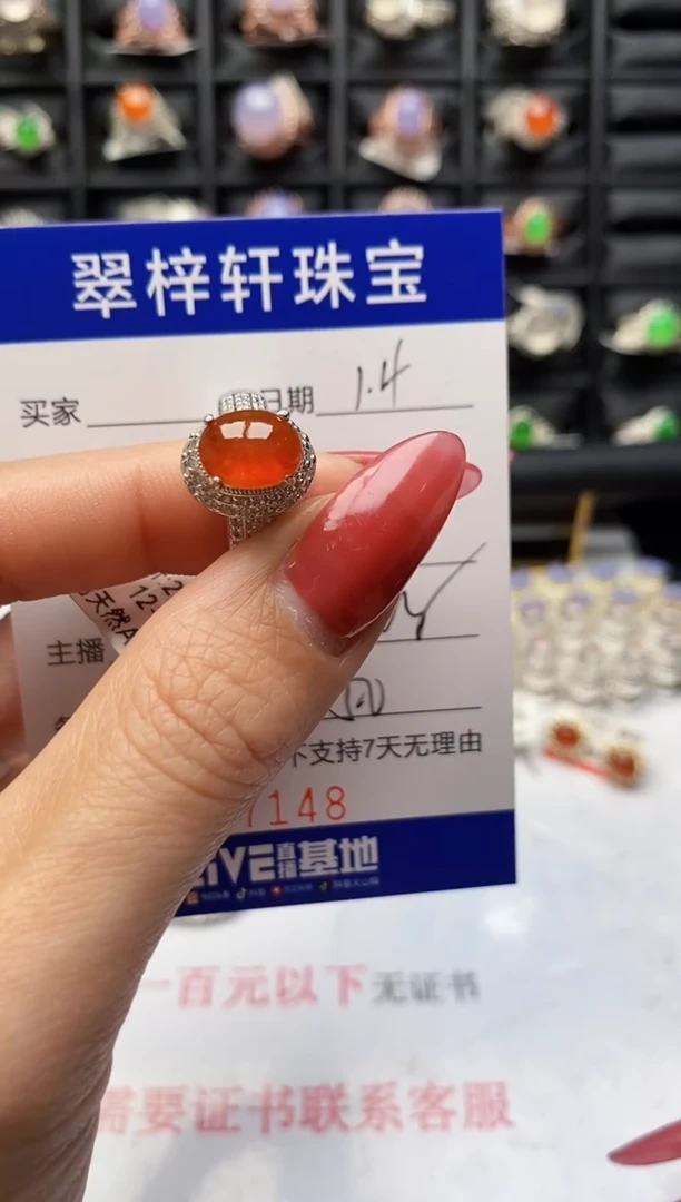 未镶嵌戒指翡翠7148