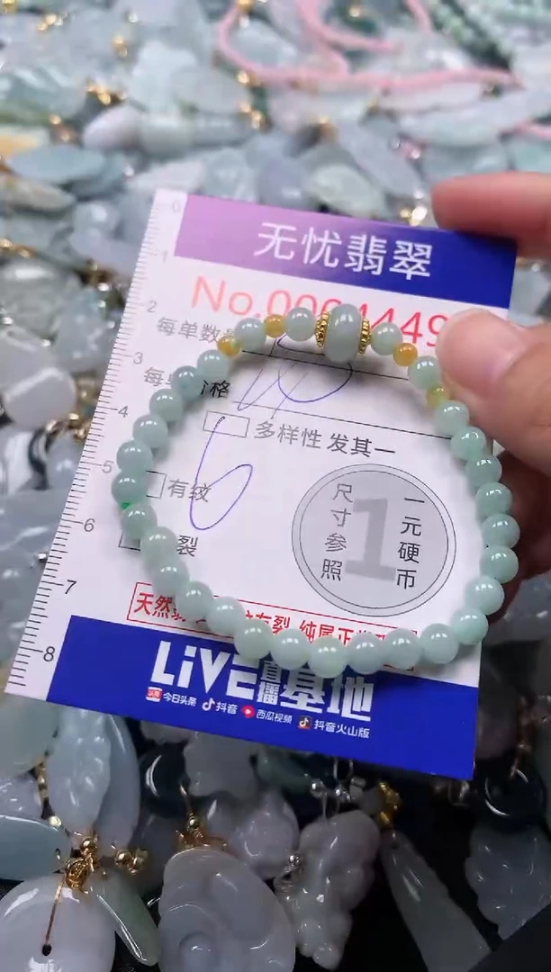 翡翠未镶嵌吊坠(不含链)4449