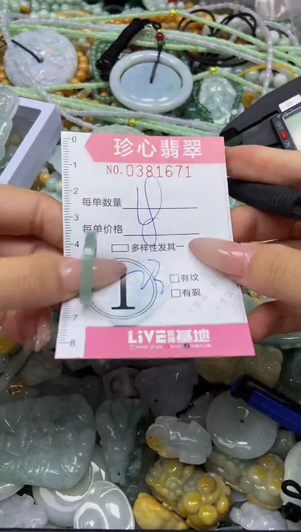 颈饰未镶嵌翡翠闪购0381671