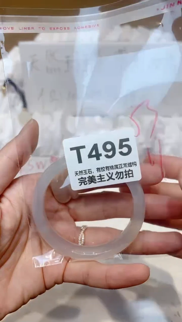 手镯玛瑙/玉髓未镶嵌53