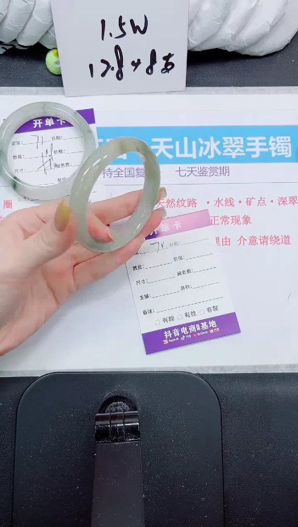 石英质玉手镯未镶嵌72