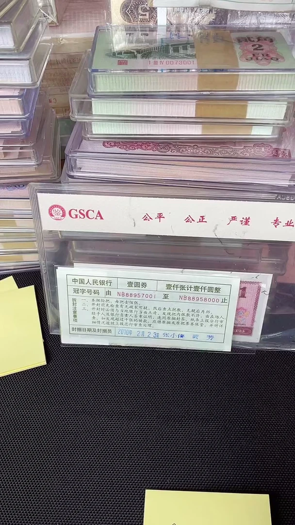 991 豹子十连 带原签