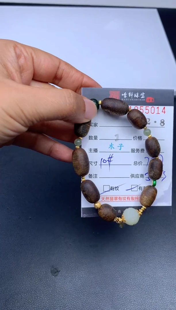 吊坠沉香未镶嵌哈轩 珠串1（有纹有裂）