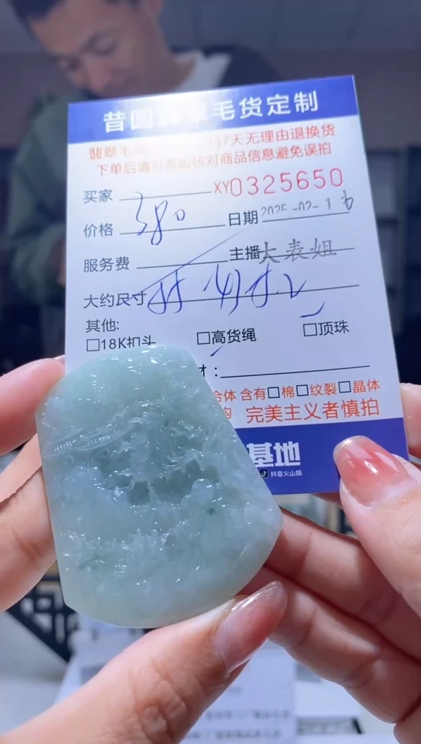 【闪购商品】定制翡翠未镶嵌翡翠325650