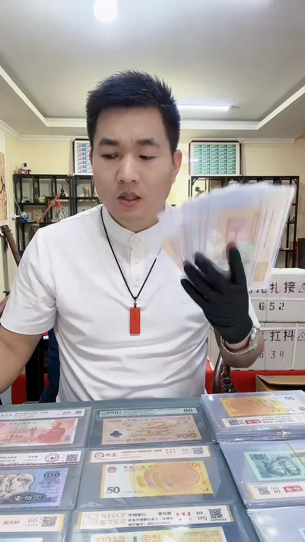 70纪念钞首发冠000冠单张