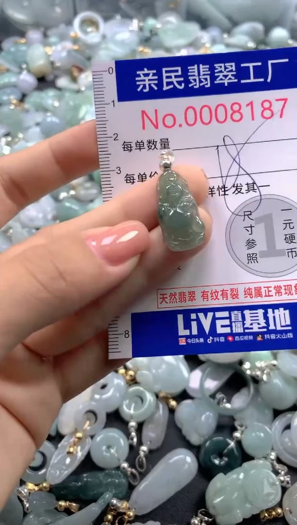 颈饰未镶嵌翡翠8187