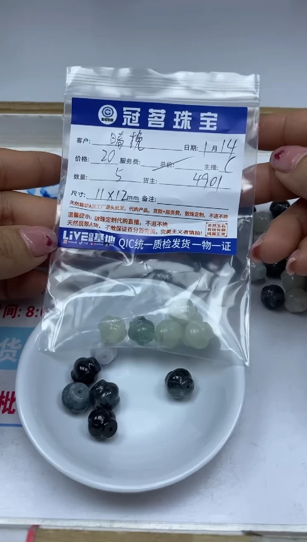 【闪购商品】翡翠手饰未镶嵌翡翠灯笼珠11*12mm