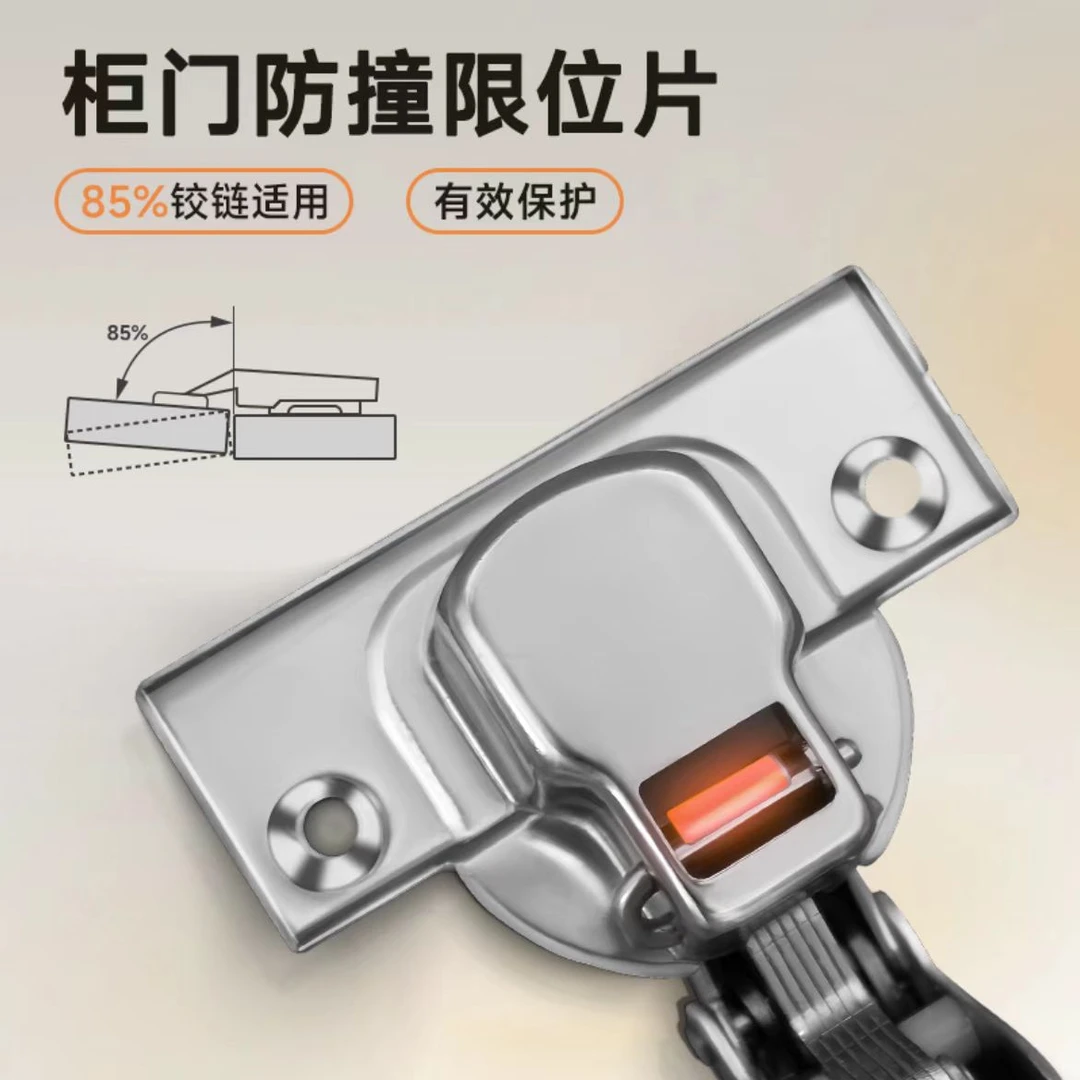 品梵铰链固定限位卡扣柜门防撞限位片对门角度调节扣开启小于90