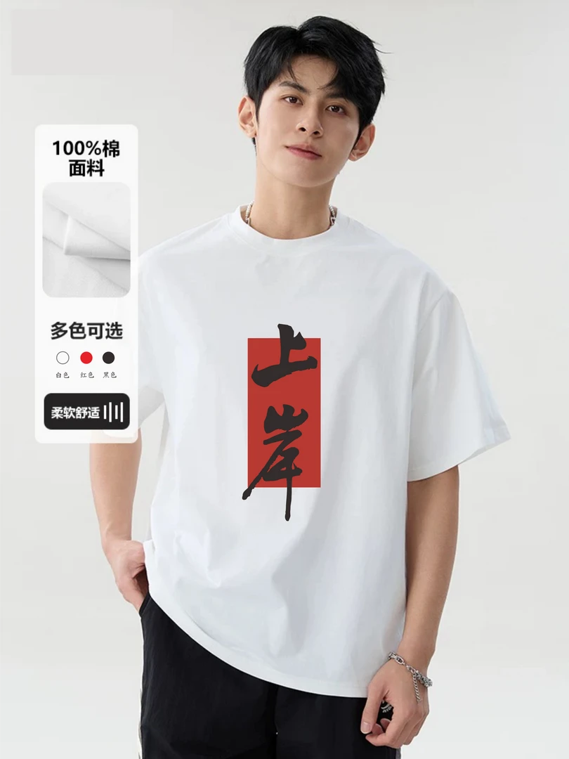 【中高考加油T恤】考生短袖重磅纯棉金榜题名旗开得胜送考班服定制