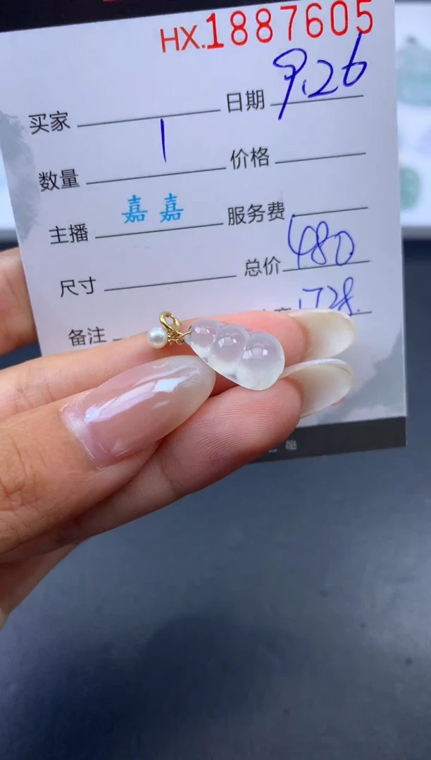 未镶嵌挂件翡翠哈轩 挂件1