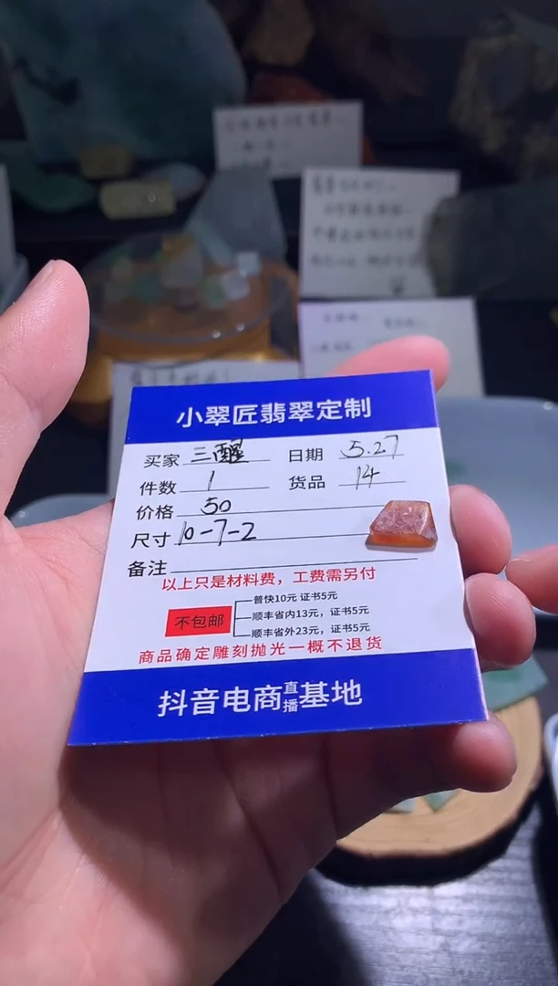 定制翡翠未镶嵌翡翠