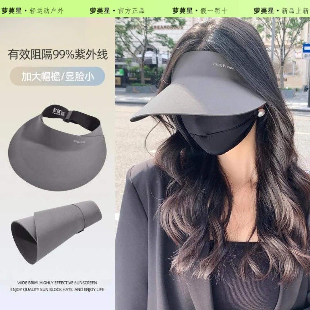 无感冰丝UPF50+空顶女士遮阳帽子防晒紫外线防晒骑车运动