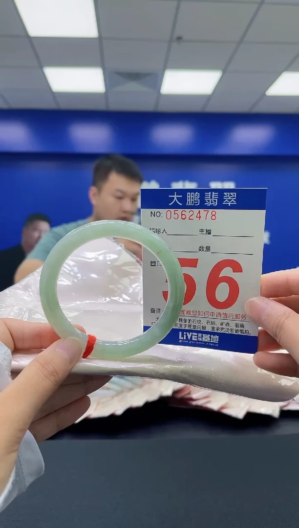 翡翠手镯未镶嵌AAAAAAAAAA