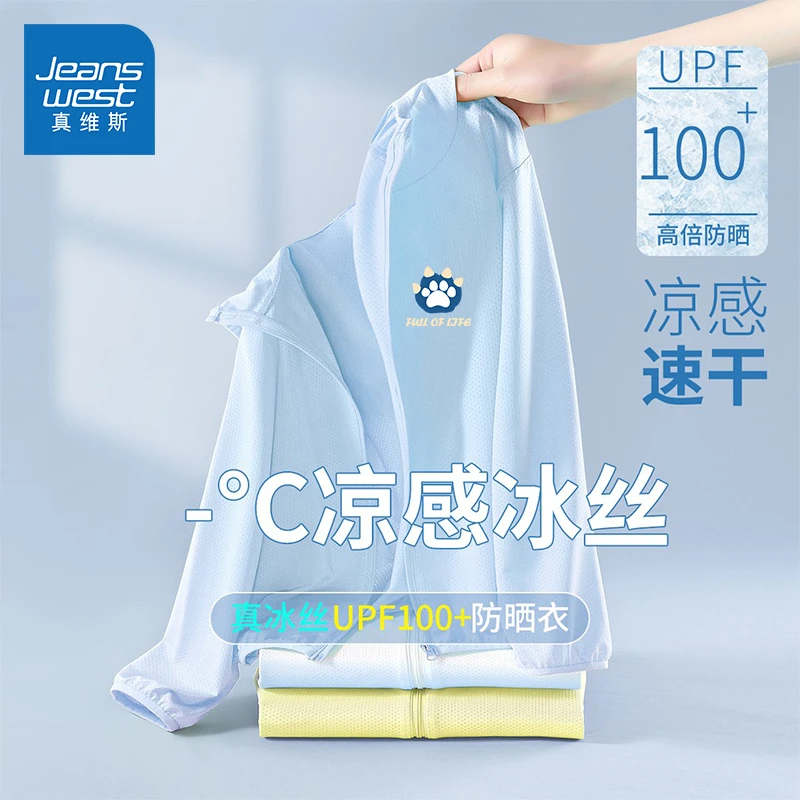 真维斯儿童夏季冰丝防晒衣男孩6-12岁潮款夏装男童时髦休闲户外服