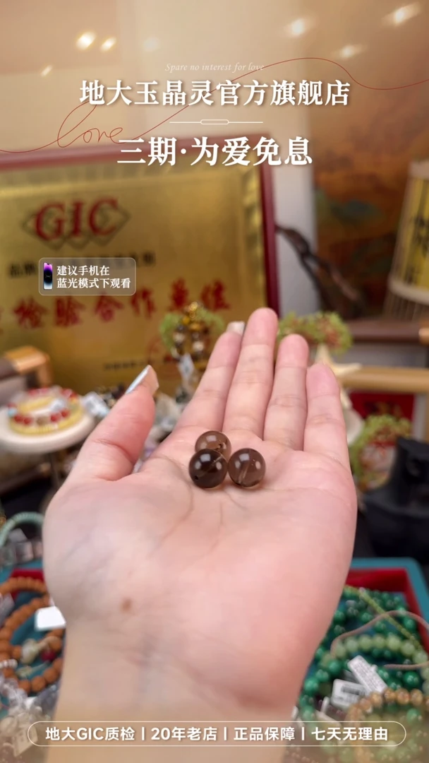 未镶嵌吊坠(不含链)水晶茶晶多样性发其一12mm＋