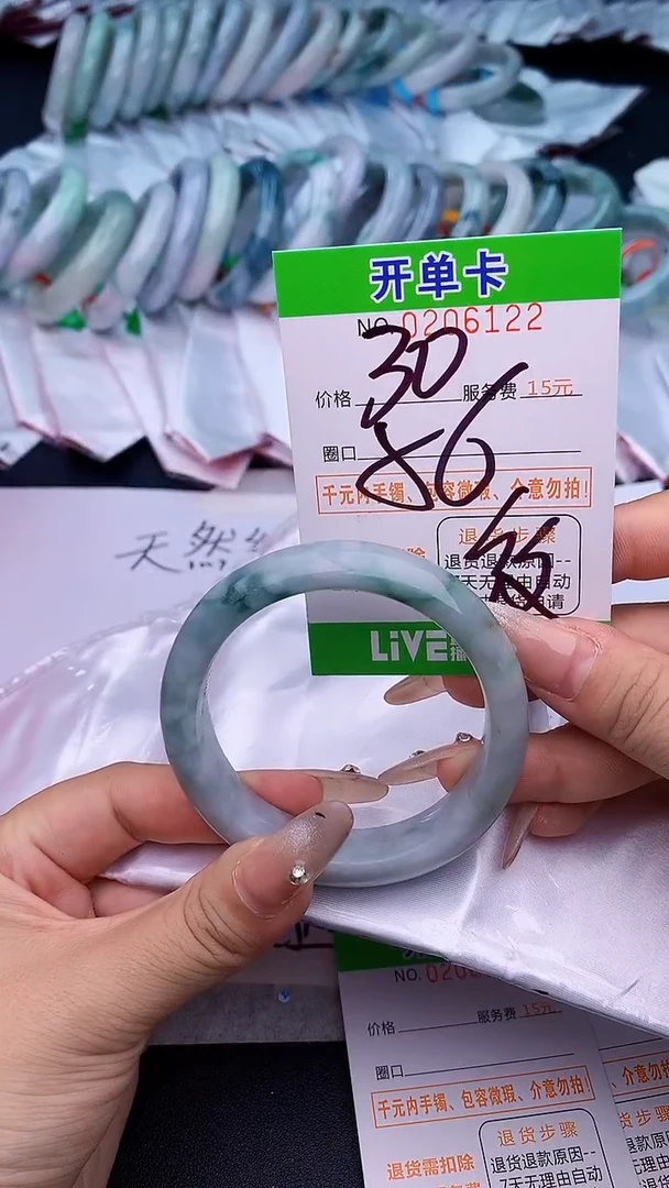未镶嵌手镯翡翠22天然缅甸A货