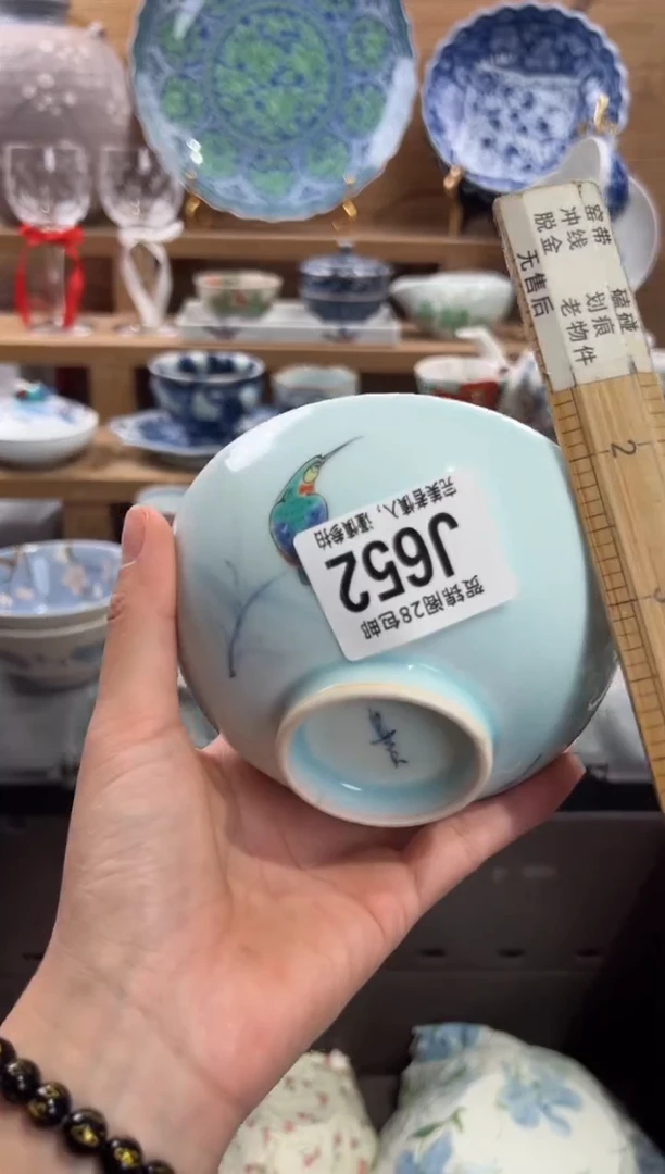 瓷片今*     J652
