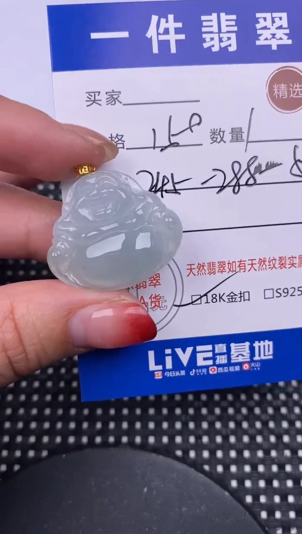 【闪购商品】翡翠颈饰18K金镶嵌挂件