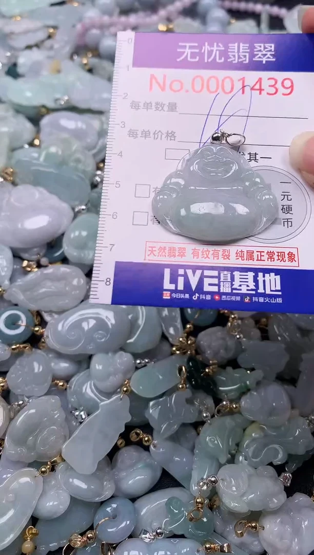 吊坠(不含链)未镶嵌翡翠1439