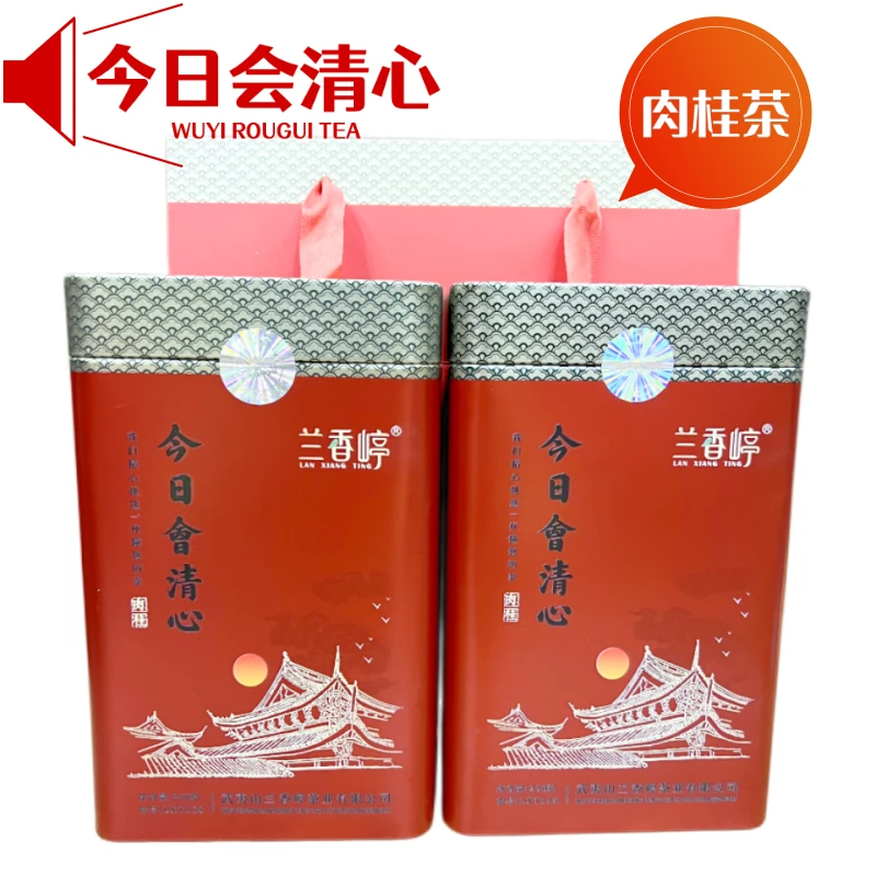 【今日会清心】武夷岩茶正品肉桂茶叶武夷山浓香型果香明显茶汤明亮