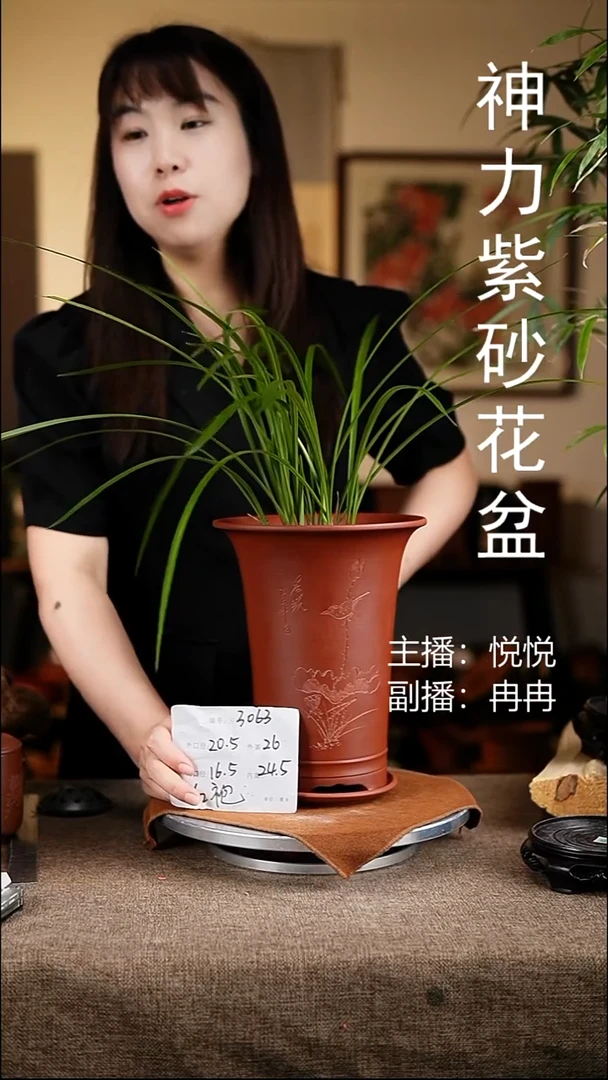 紫砂花盆花卉工艺3063+z