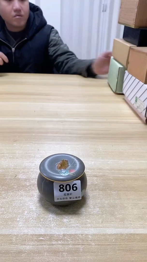 【闪购商品】瓷片806观器轩欢迎您