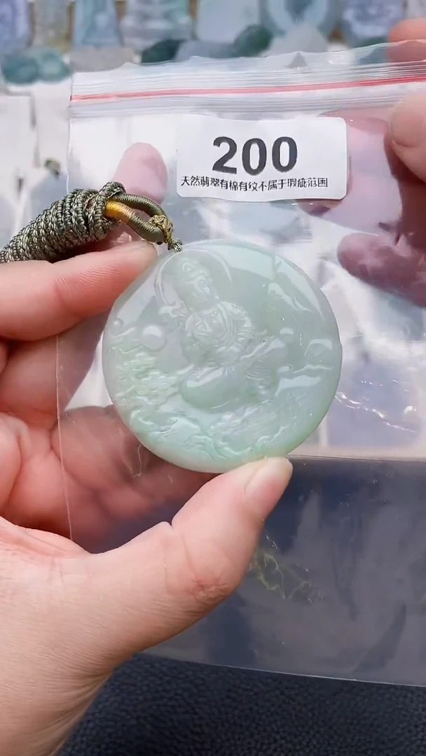 颈饰未镶嵌翡翠天然缅甸翡翠A货200