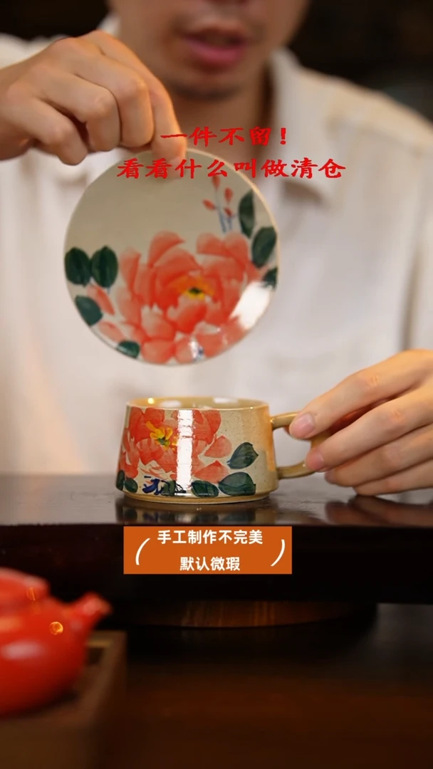 杯高温釉下彩瑕疵福利品