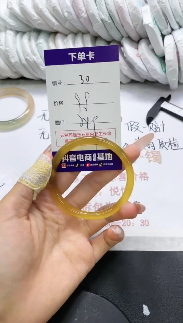 未镶嵌手镯玛瑙/玉髓30